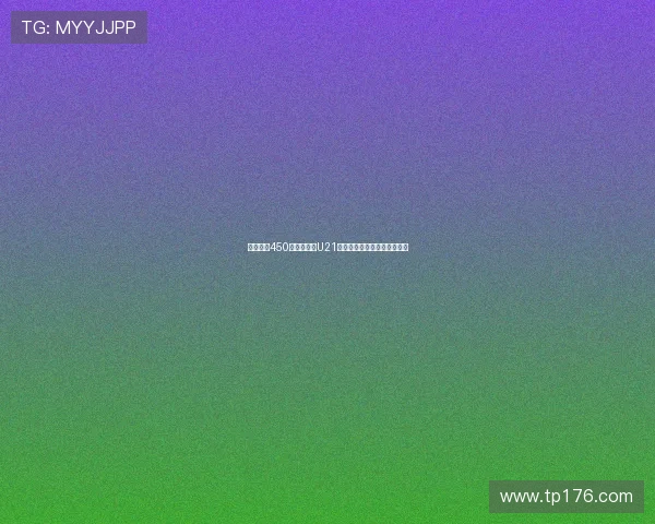 比萨报价450万求购德国U21国脚西伯特遭杜塞尔多夫拒绝